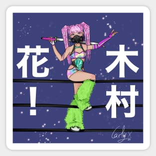 Hana Kimura Sticker